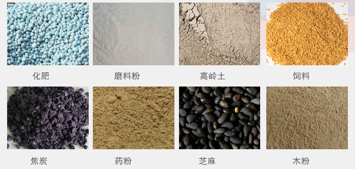 多層直線振動篩產(chǎn)品應(yīng)用：化肥，磨料分，高嶺土，磁療，焦炭，藥粉，芝麻，木粉等。